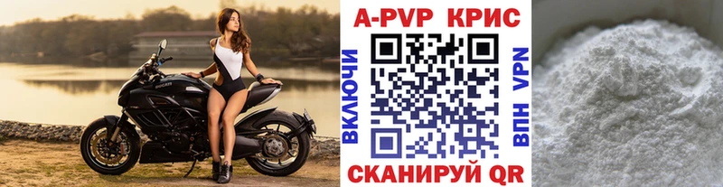 Купить  Михайловск  Альфа ПВП мука 