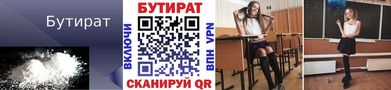 Купить  Михайловск  БУТИРАТ буратино 