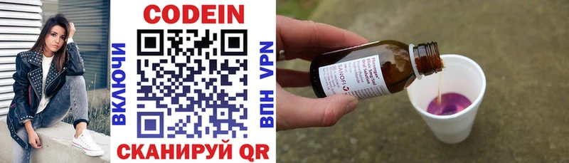 Кодеиновый сироп Lean Purple Drank  Купить где  Михайловск 