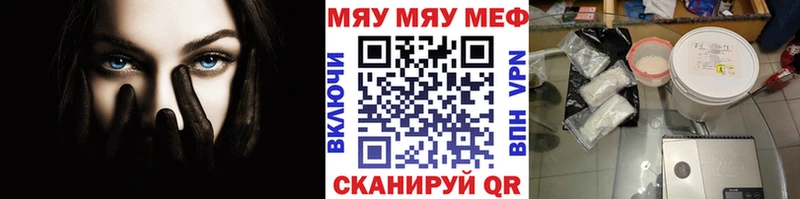 МЯУ-МЯУ мяу мяу  Купить закладки  Михайловск 