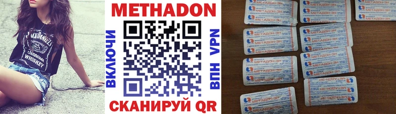Купить закладки  Михайловск  Метадон мёд 